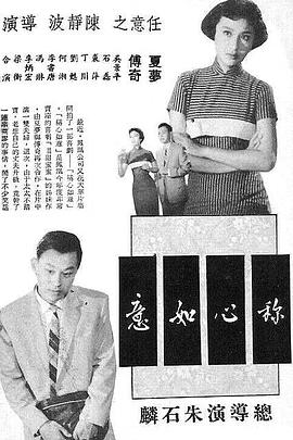 稱(chēng)心如意 稱(chēng)心如意(全集)