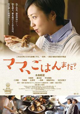 媽媽?zhuān)聿统允裁矗? class=