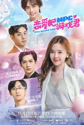 戀愛吧，游戲君(全集)