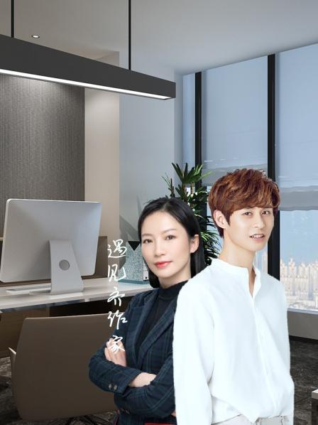 遇見(jiàn)齊作家(全集)