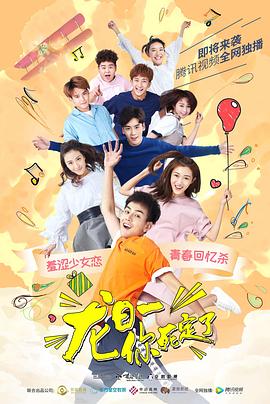 龍日一，你死定了(全集)