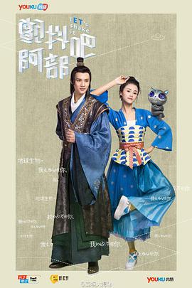 顫抖吧，阿部！(全集)