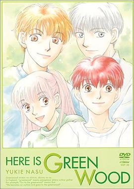 夢(mèng)回綠園(全集)