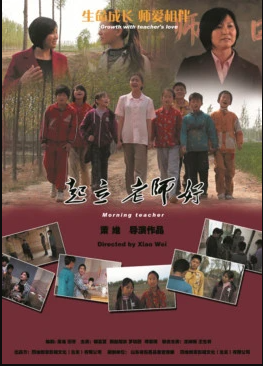 起立，老師好！