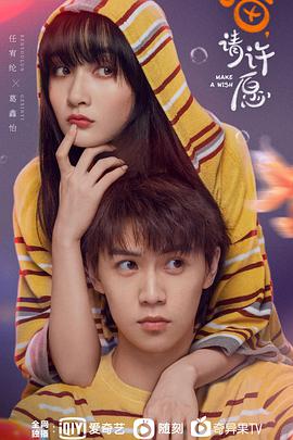 喵，請許愿(全集)