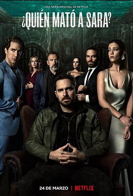 誰(shuí)殺了莎拉？第一季(全集)