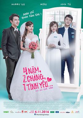 4年，2男，1愛(ài)情