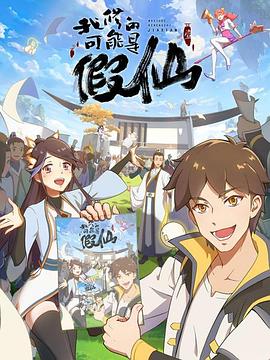 靠你啦！戰(zhàn)神系統(tǒng)(全集)