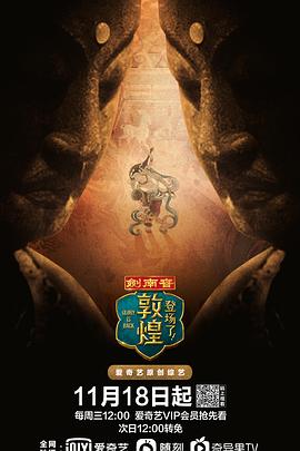 登場了！敦煌(全集)