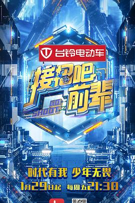 接招吧！前輩(全集)