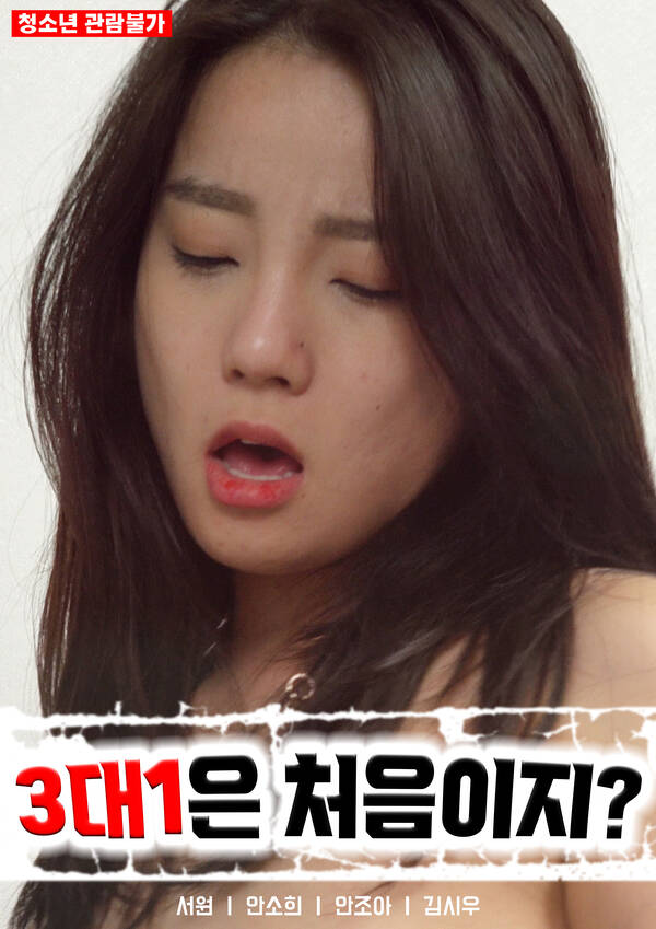 三個(gè)女人一臺戲