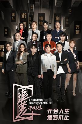 追夢(mèng)人之開合人生(全集)
