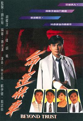 命運(yùn)快車國(guó)語(全集)