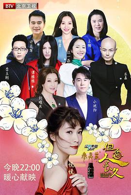 但愿人長久第一季(全集)