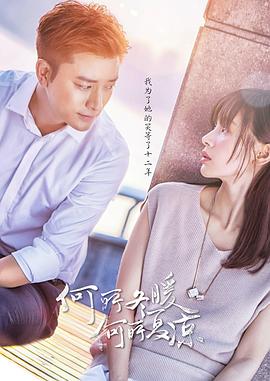 何所冬暖，何所夏涼(全集)