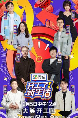 開工了！新生活