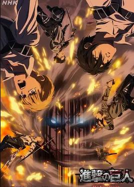 進擊的巨人 最終季 完結(jié)篇 前篇