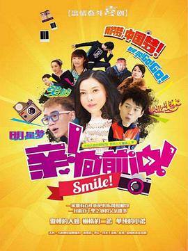 親，向前沖！(全集)