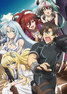 戰(zhàn)斗員派遣中！(全集)