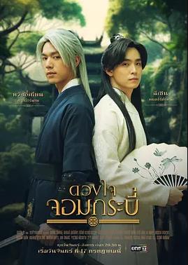 俠客劍心第07集