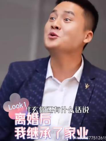 離婚后，我繼承了家業(yè)(全集)