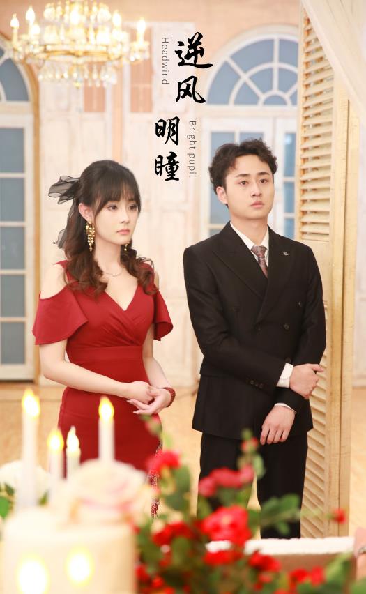 逆風明瞳(全集)