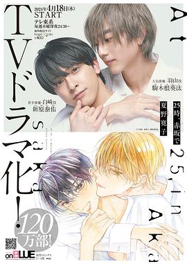 25時，赤坂見(全集)