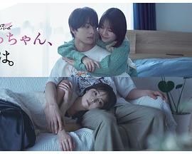 小早，我啊。(全集)