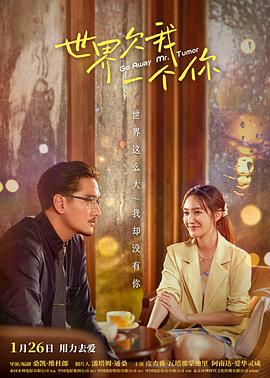 滾蛋吧！腫瘤君(泰國(guó)版)