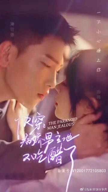 快穿，病嬌男主他又吃醋了(全集)