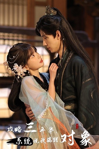 攻略三年半，系統(tǒng)說(shuō)我搞錯(cuò)對(duì)象(全集)