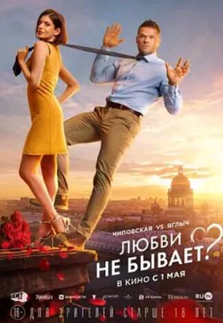 沒(méi)有愛(ài)？