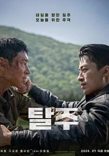 逃脫2024韓國(guó)版