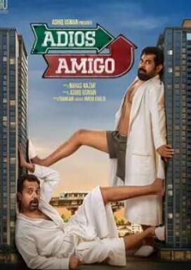 再見(jiàn)，朋友2024