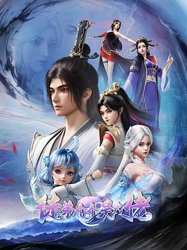 徒弟個(gè)個(gè)是大佬2024(全集)