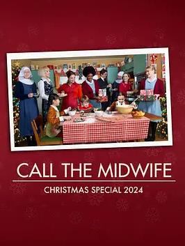 呼叫助產士：2024圣誕特別篇