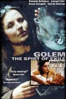 人偶，流放的精神