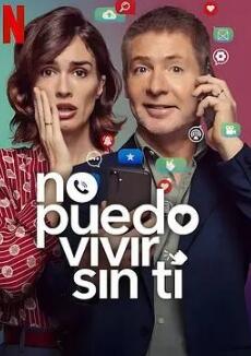 親愛(ài)的，我不能沒(méi)有手機(jī)