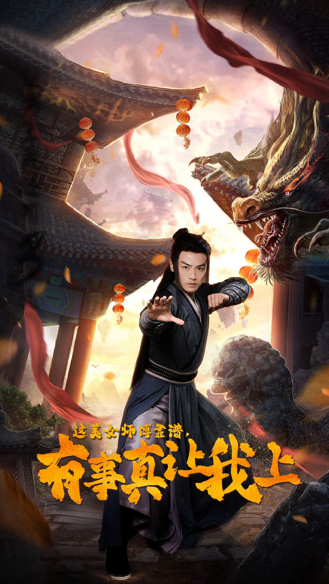 這美女師傅靠譜，有事真讓我上(全集)