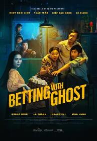 見(jiàn)鬼發(fā)財(cái)