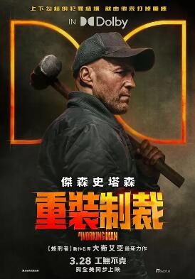 制暴：無限殺機