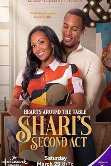 圍桌之心：莎莉的第二人生