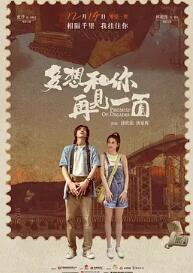 多想和你再見一面