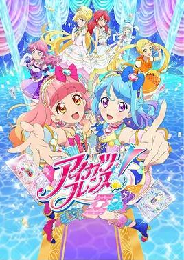 偶像活動Friends!(全集)