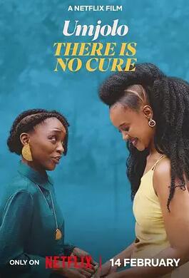 Umjolo：無(wú)解愛(ài)情