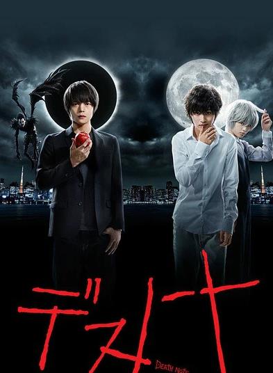 死亡筆記2015(全集)