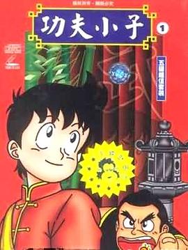 少年金米國(guó)語(yǔ)(全集)