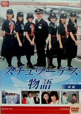 空中小姐國語(全集)