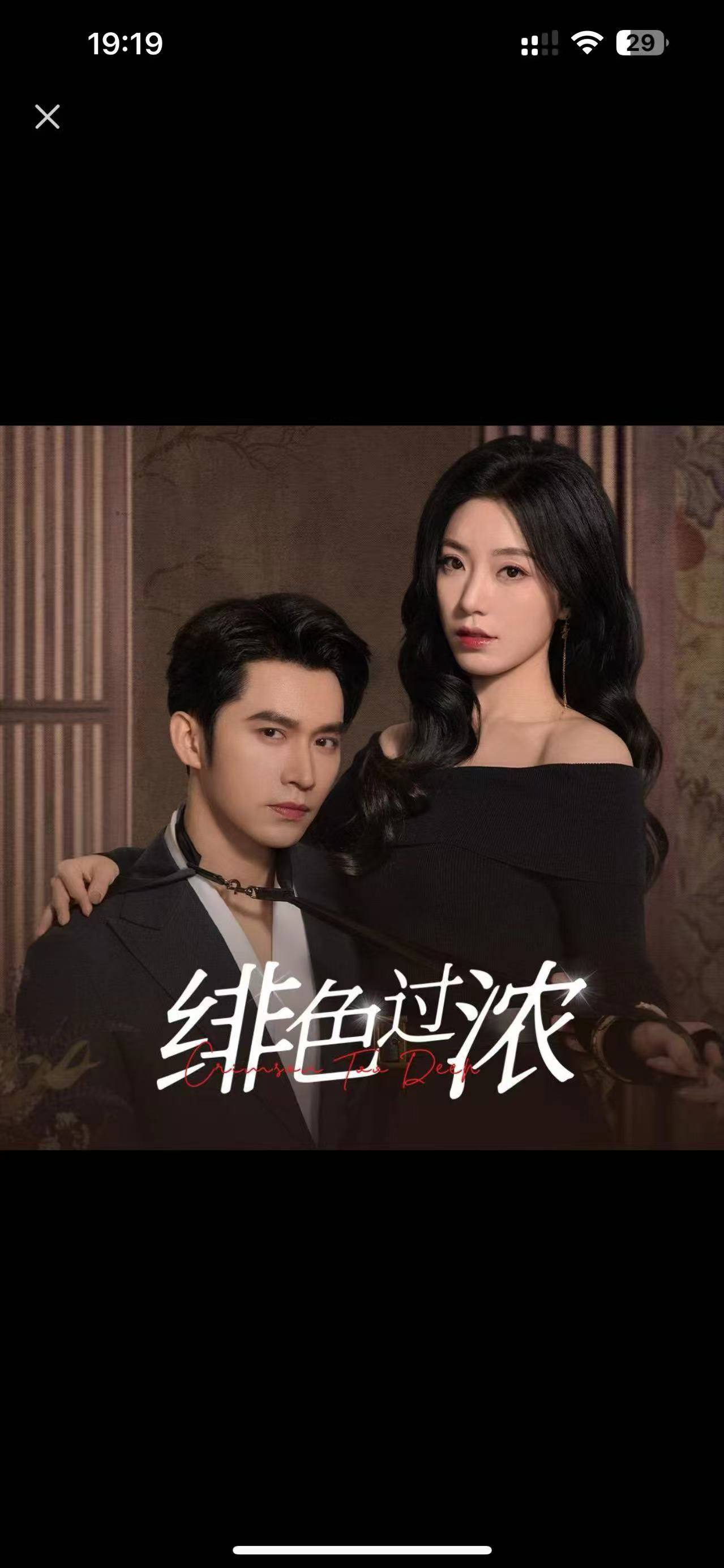 緋色過濃(全集)