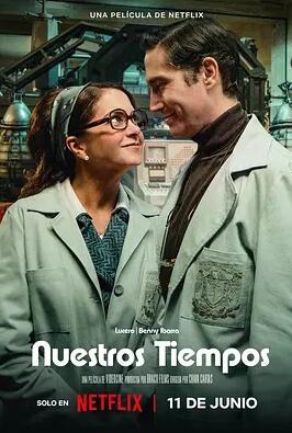 我倆的時(shí)代